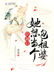 穿越后她想当个包租婆