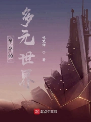 繁华的多元世界