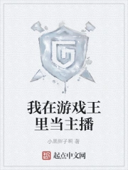 我在游戏王里当主播