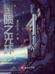 星陨之光环