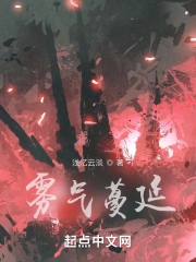 雾气蔓延