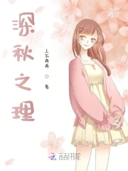 深秋之理