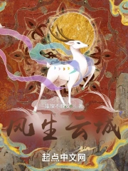 风生云城